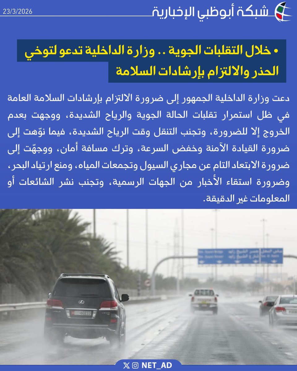 شبكة أبوظبي tweet media