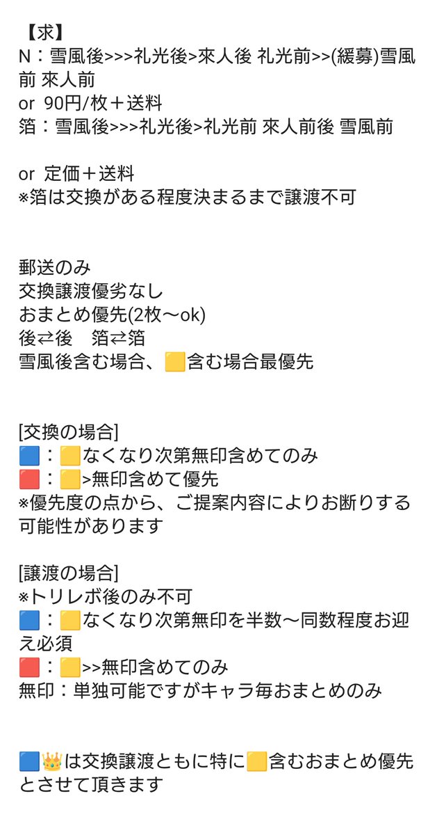 ナミヲ※初回の方プロカ必読 tweet media