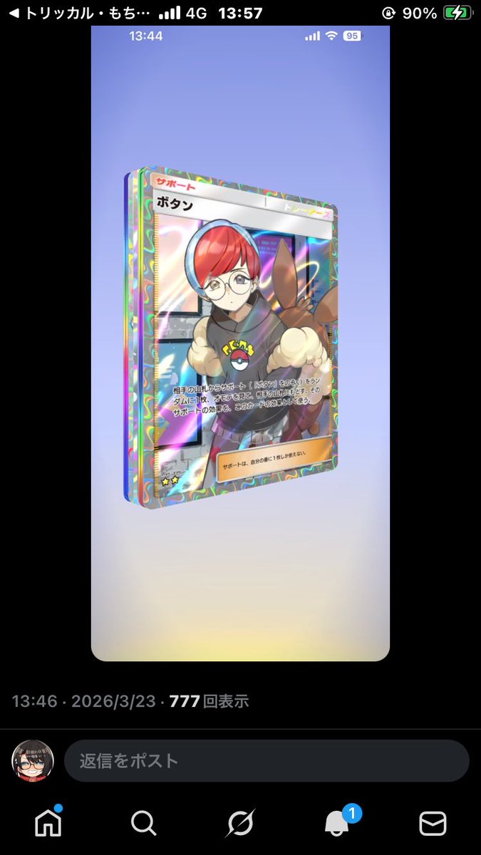 さくらきょうこ tweet media