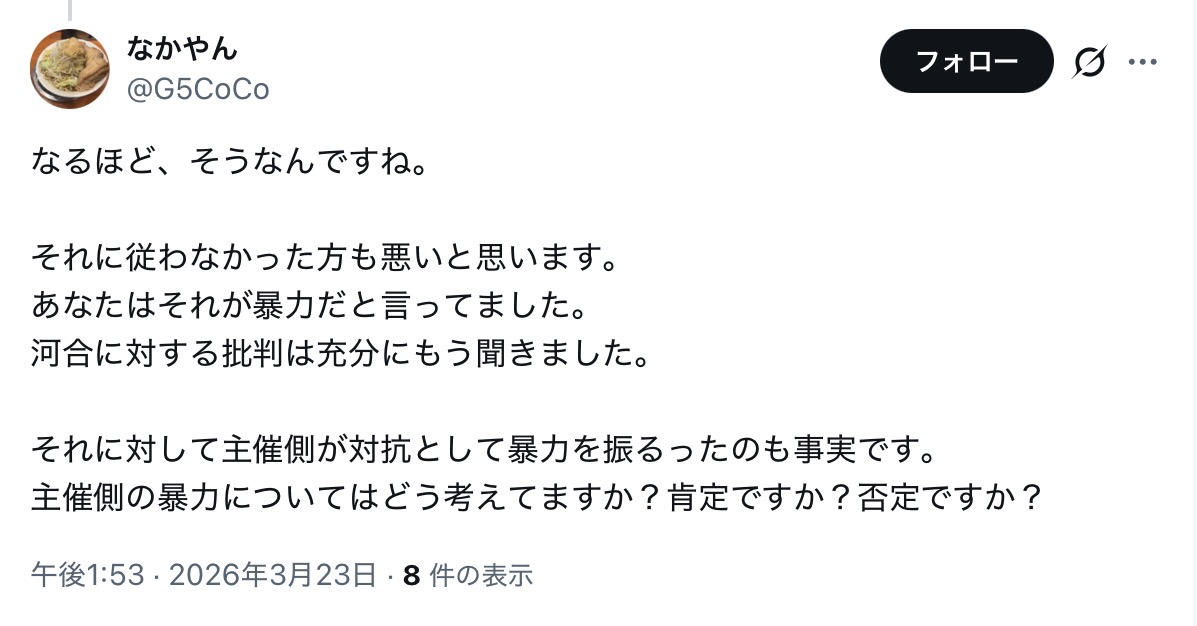 福島めぐみ | 鶴ヶ島市議会議員 １期目！🏳️‍⚧️🏳️‍🌈🇵🇸 tweet media