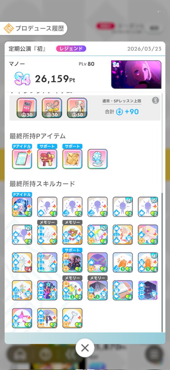 マノー tweet media