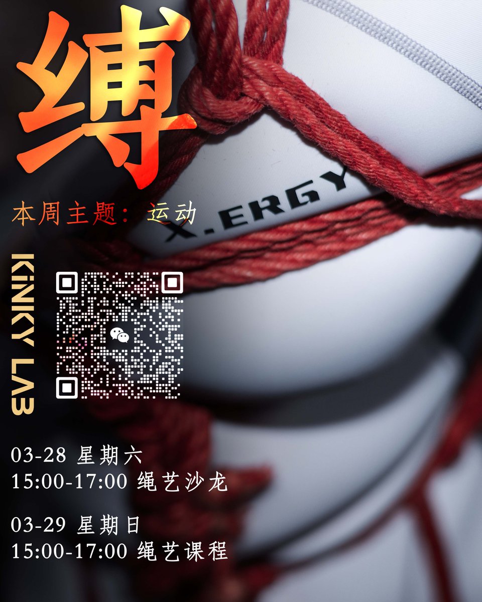 Kinky Lab 變態實驗室 tweet media