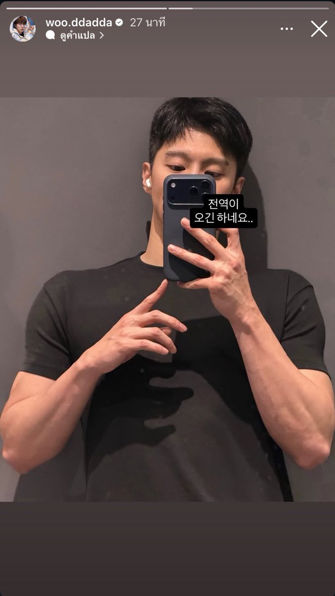 #kwsinstagram | 2026.03.23

อูซอกทำการโพสต์สตอรี่ในอินสตาแกรมส่วนตัวค่ะ📸

"ผมกำลังจะปลดประจำการจากกองทัพแล้ว..."

🔗 instagram.com/stories/woo.dd…

#KIMWOOSEOK #김우석