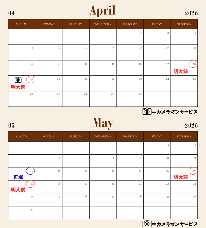 GiveCos◈週末BASE tweet media