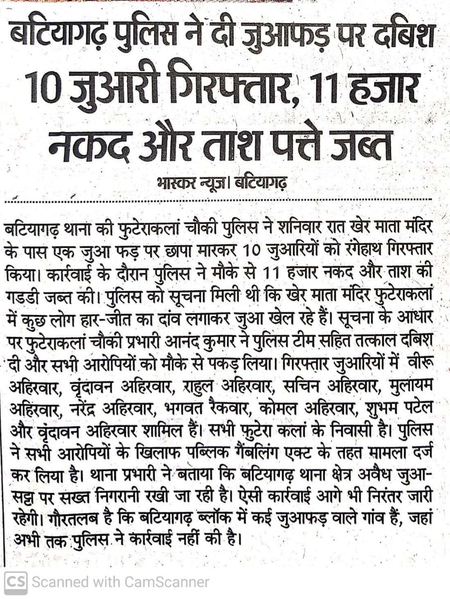 Damoh Police tweet media