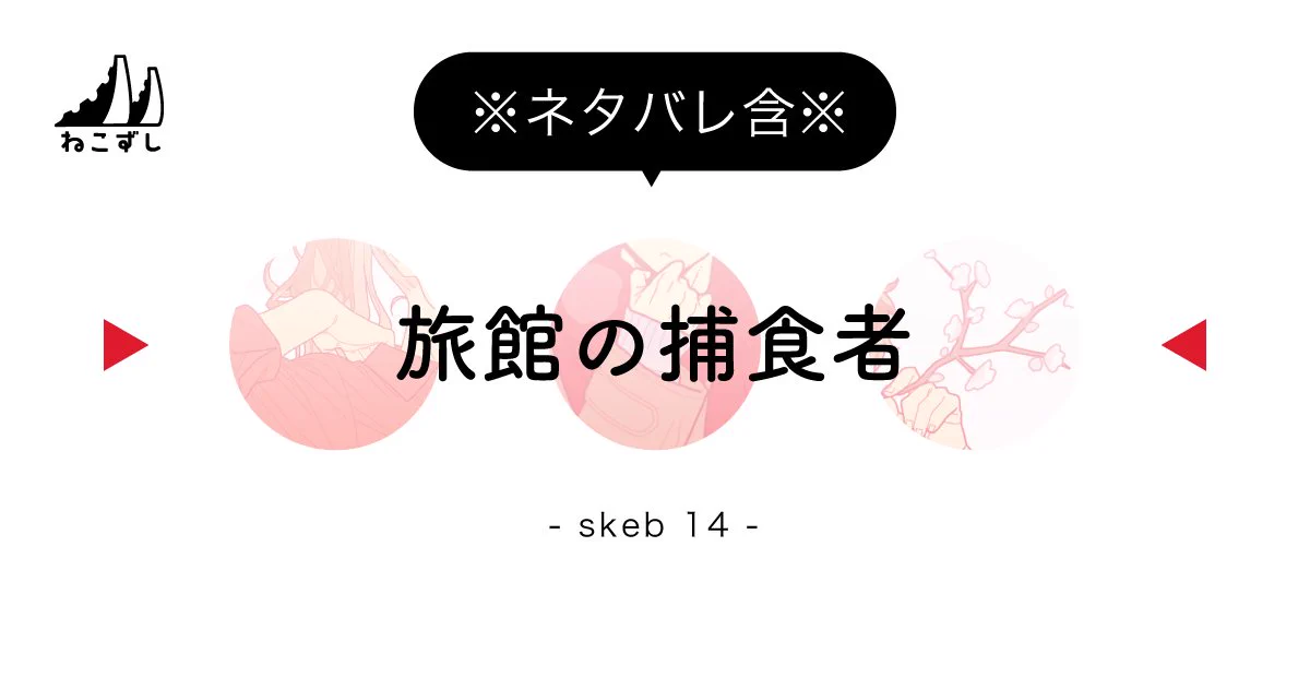 Replies by ねこずし卓 (@necozushi) / X
