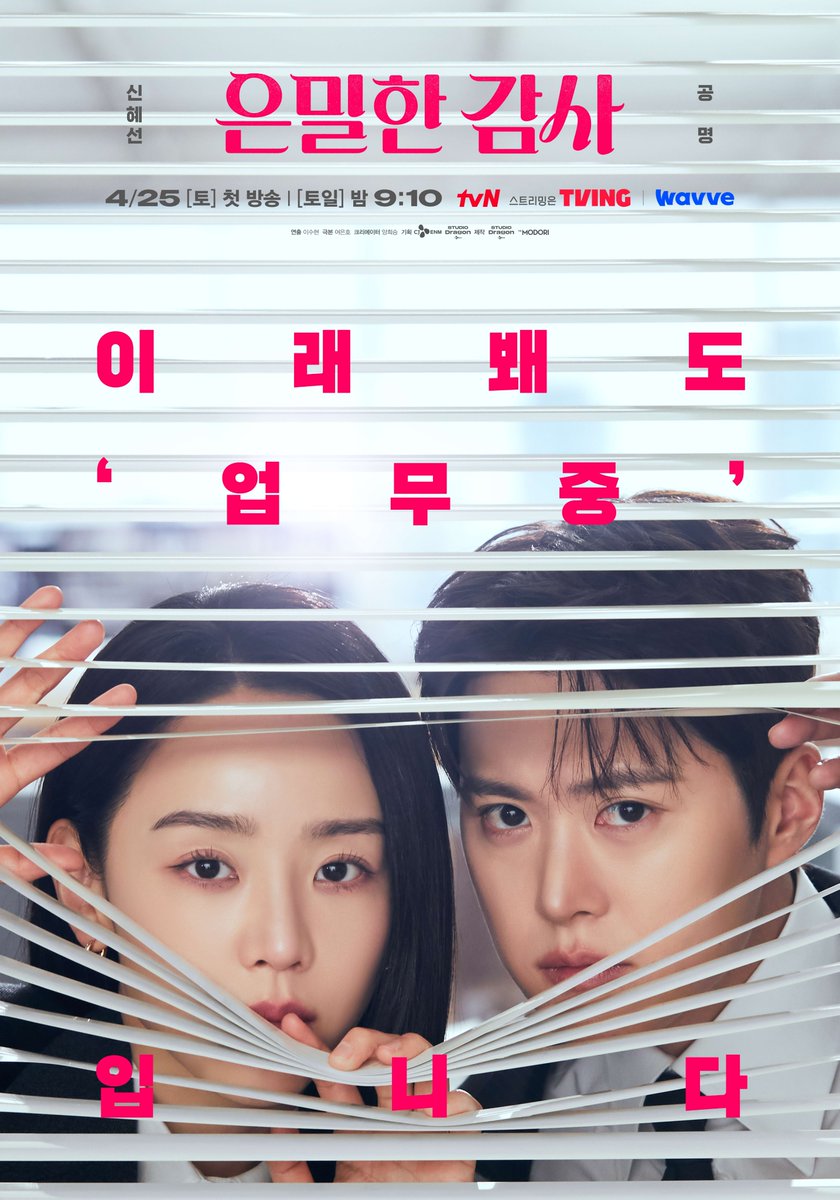 tvN drama tweet media