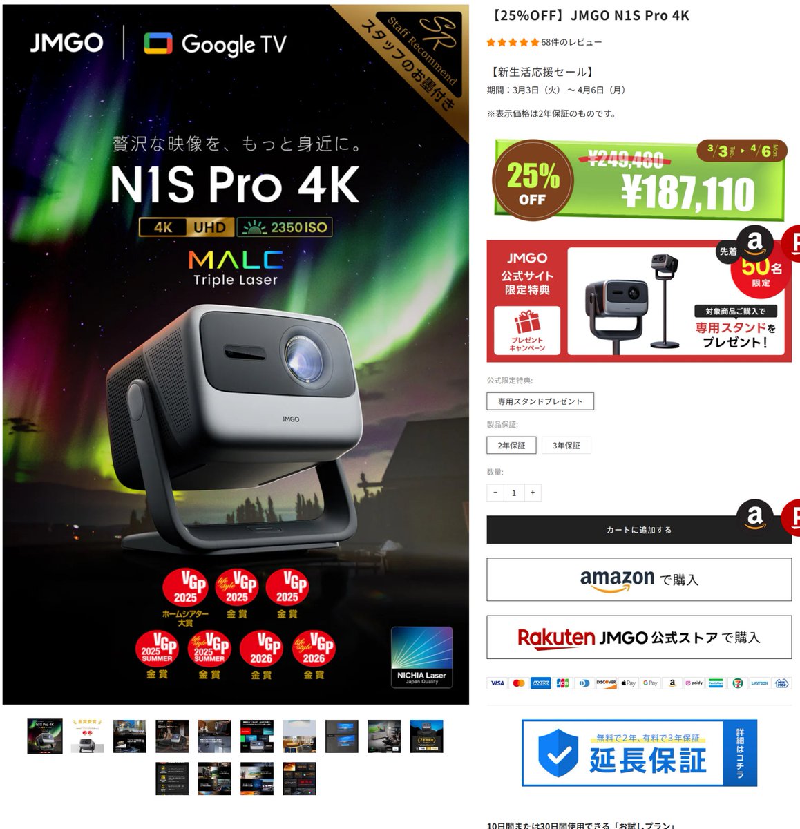 JMGO Japan tweet media