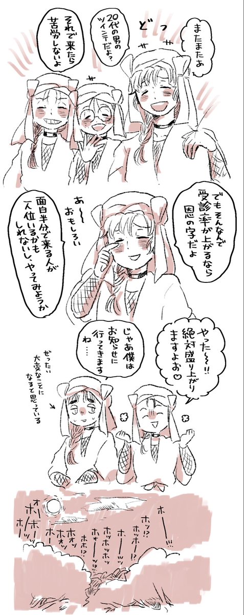 タソ就職保健委員まんが
健診に向けて頑張るのは良い事ですがそもそも普段の生活からコツコツとやれたら苦労しないんだツインテールの力こそパワー編(1/3) 