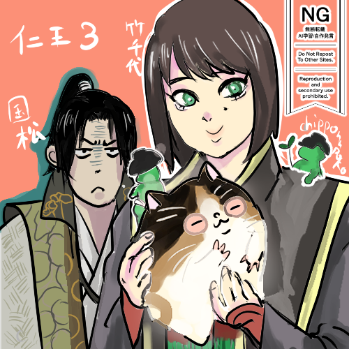 仁王3のうちのタケチヨとクニマッツ