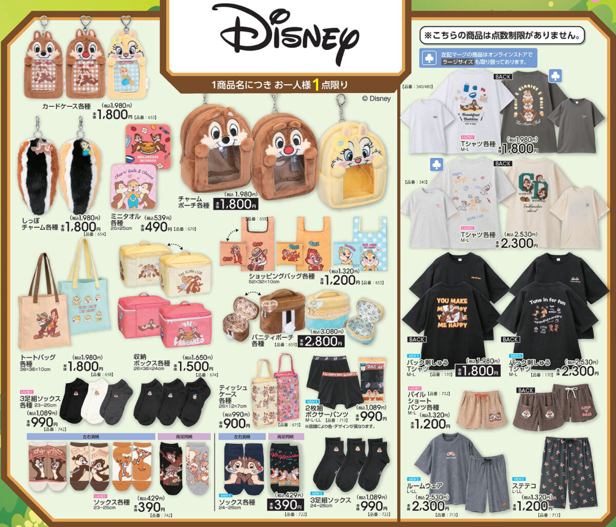 アベイル@しまむらグループ tweet media