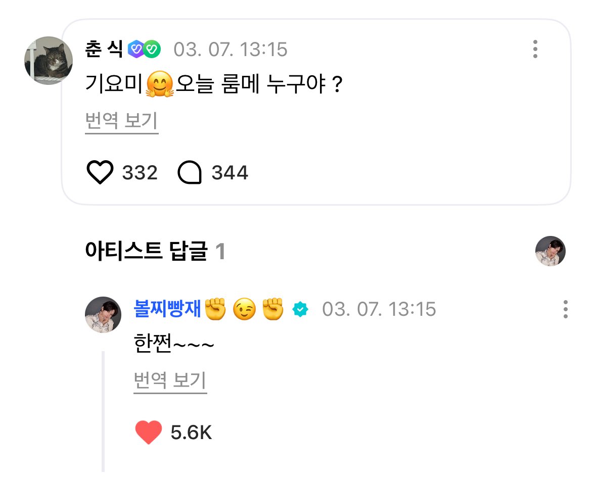 TWS WEVERSE tweet media