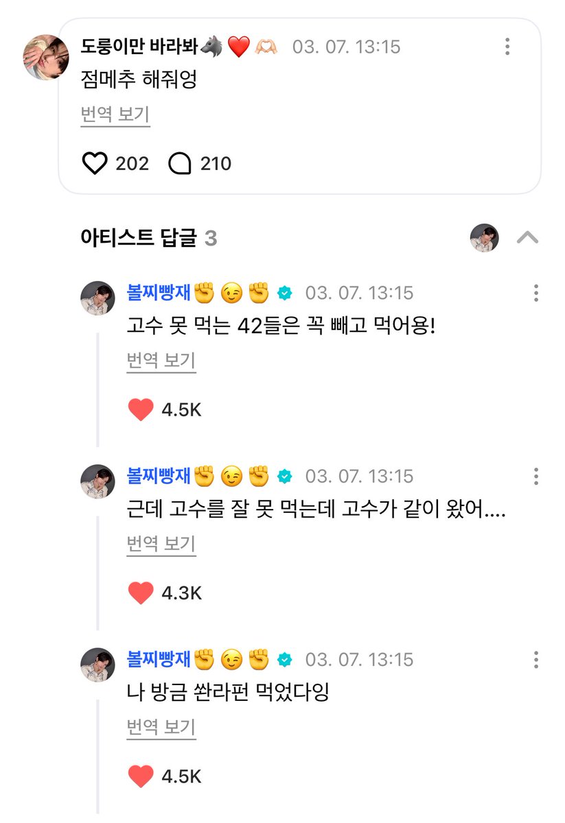 TWS WEVERSE tweet media