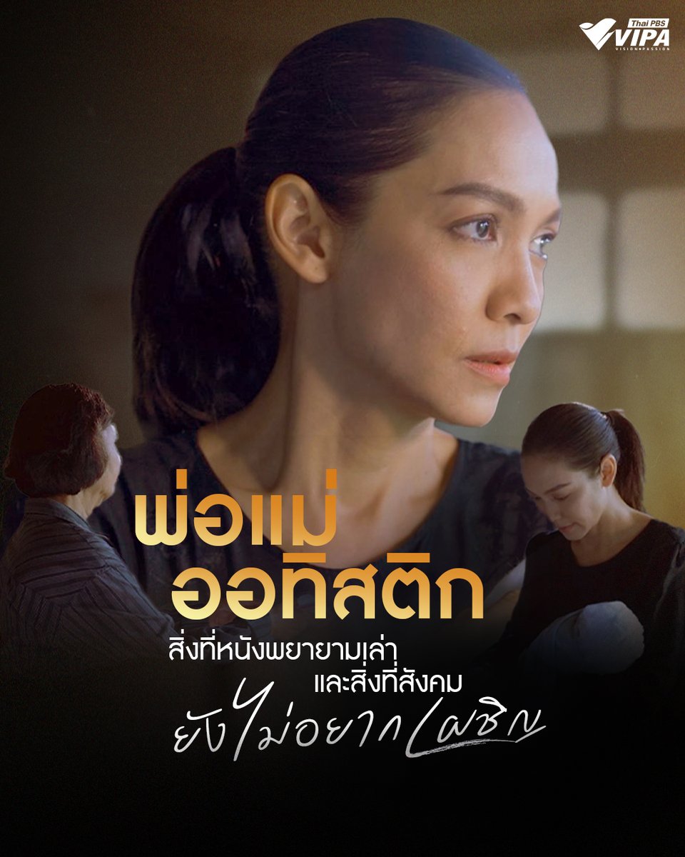 VIPA | Vision · Passion tweet media