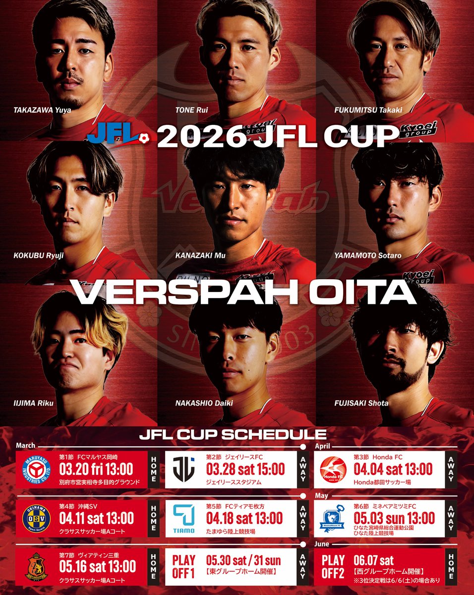 VERSPAH's tweet photo. ／
　試合会場決定のお知らせ
＼

JFL CUP第7節ヴィアティン三重戦につきまして会場未定のご案内をしていましたが、このたび会場が決定しましたのでお知らせします。

開催日時：5月16日(土)13:00kickoff
会場：クラサスサッカー場Aコート

🔗 https://t.co/RCjCM0w322

#ヴェルスパ大分 https://t.co/8xq7NQaJFJ