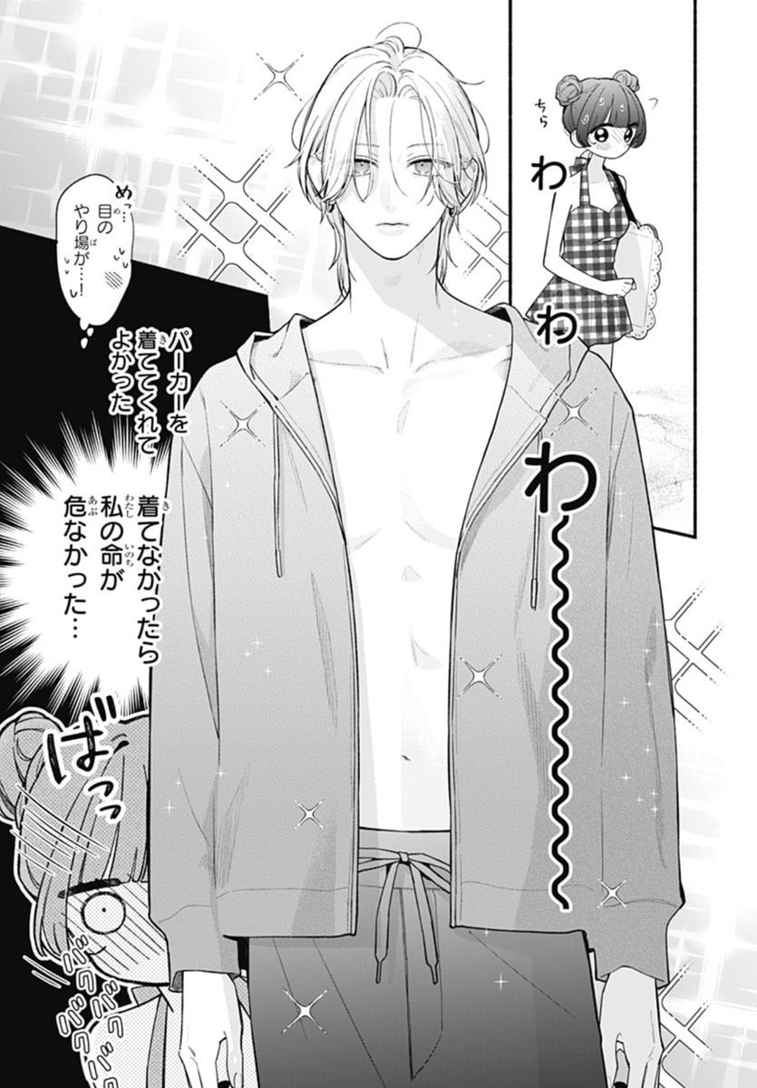 マーガレット編集部👑 tweet media