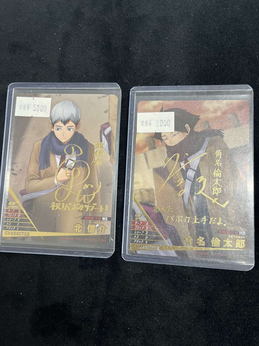 ハイキュー #バボカ 🌟本日特価🌟 北 信介 ¥5,000 箔押しサイン入り 角