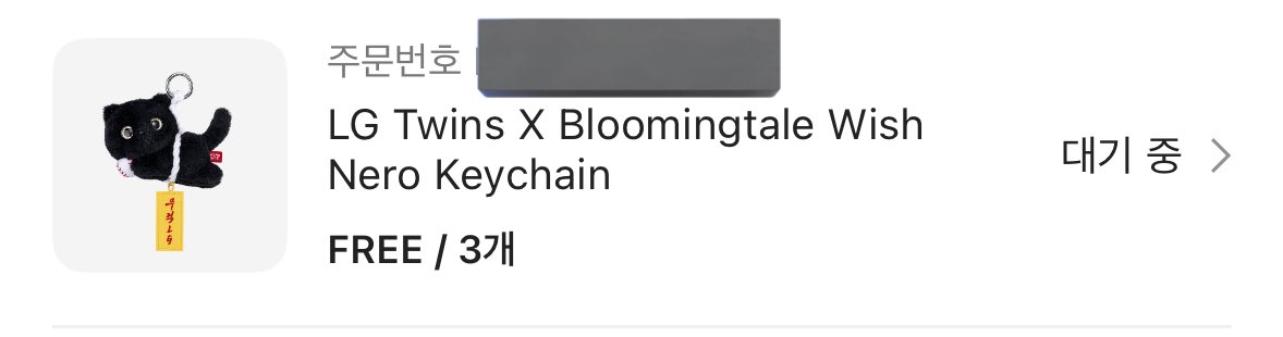 액막이 네로 삿어