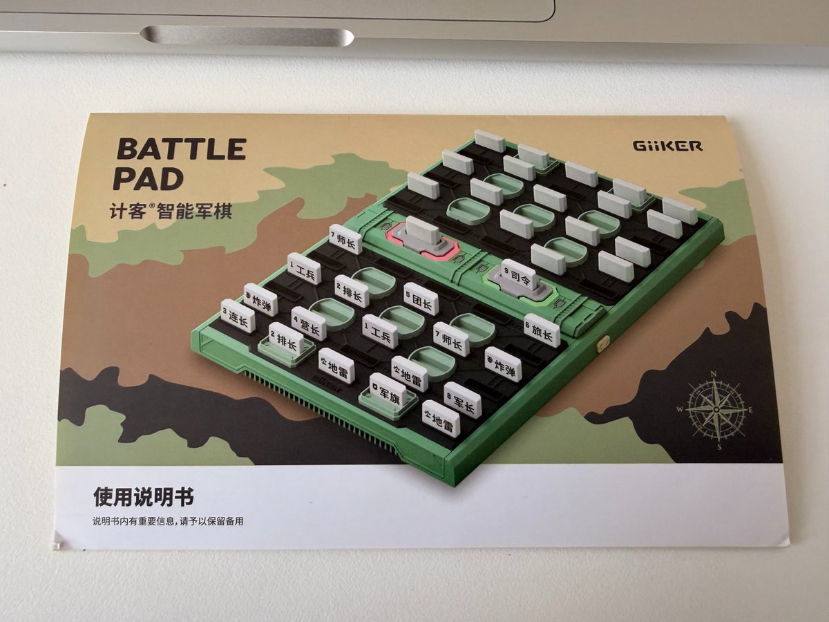 在机场给孩子买了个智能军棋来打发时间，没想到现在智能军棋增加了个暗牌PK功能还挺好玩，孩子总是拉着我陪他玩。  

迫于时间有限，不能总配孩子玩，于是回来vibe coding了这个现代版军棋的AI人机对战版本，给自己的孩子玩。