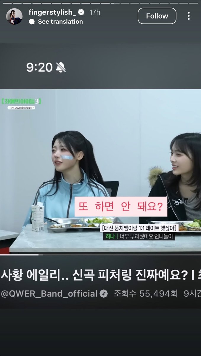 kyuudap's tweet photo. hina: jealous she couldn't meet ailee with the other qwer members in the past but was on a date with fingerstylish back then aka heeyeon from latency now
heeyeon: can't we do it again? https://t.co/L8jM0tXFpX