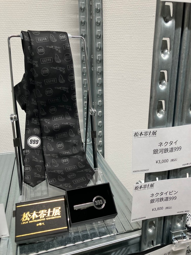 松本零士展 創作の旅路 on X: 