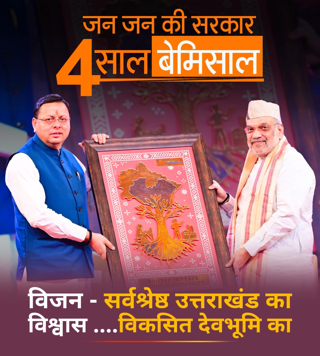 Amrish Kumar tweet media