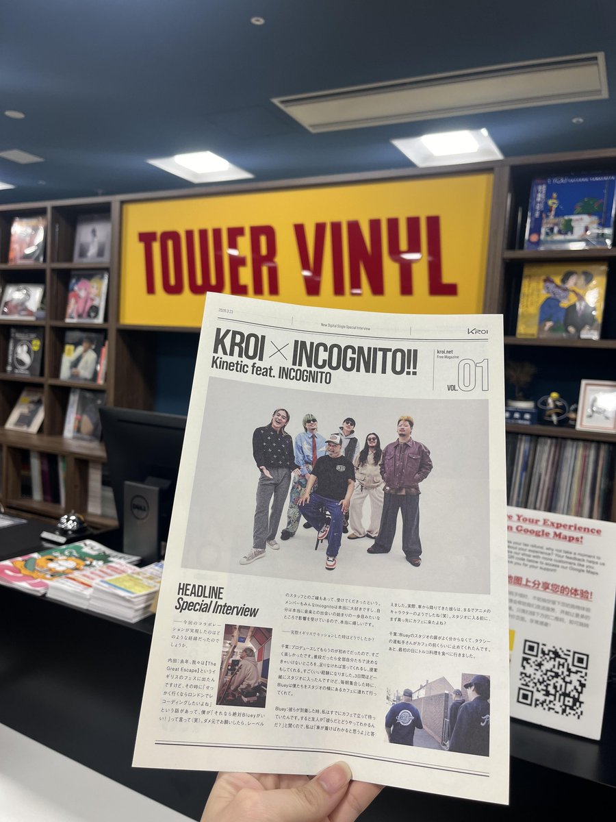 TOWER VINYL UMEDA tweet media