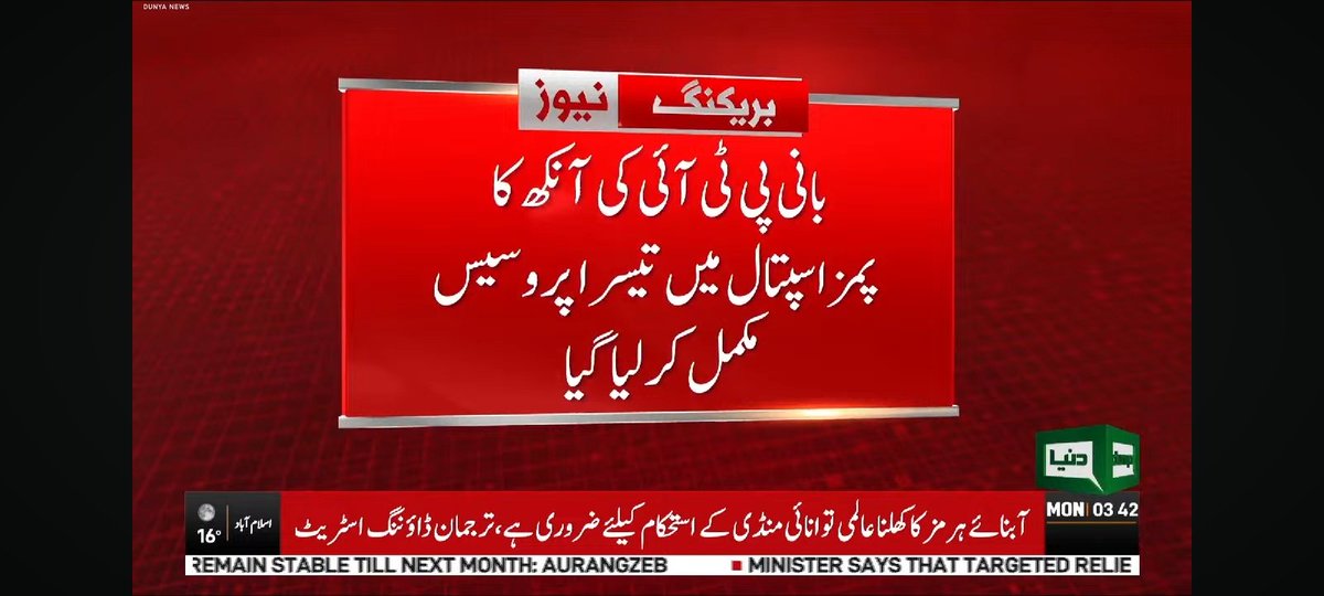 seemabiatahir's tweet image. آج ایک بار پھر رکھوالوں نے قانون کی دھجیاں بکھیرتے ہوئے خان صاحب کو  پمز لے جایا گیا سمجھ نہیں آتی ایسا کونسا خفیہ طریقہ علاج کر وا رہی یہ جعلی 47 حکومت اور انکے ہینڈلرز کہ نہ تو فیملی کو خبر نہ ڈاکٹرز نہ پارٹی ۔۔
#ImranKhanForPakistan