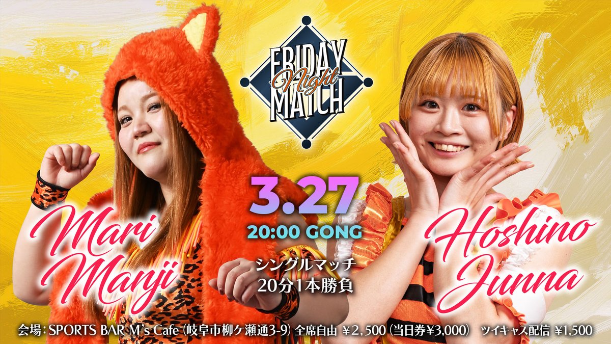 柳ケ瀬プロレス tweet media