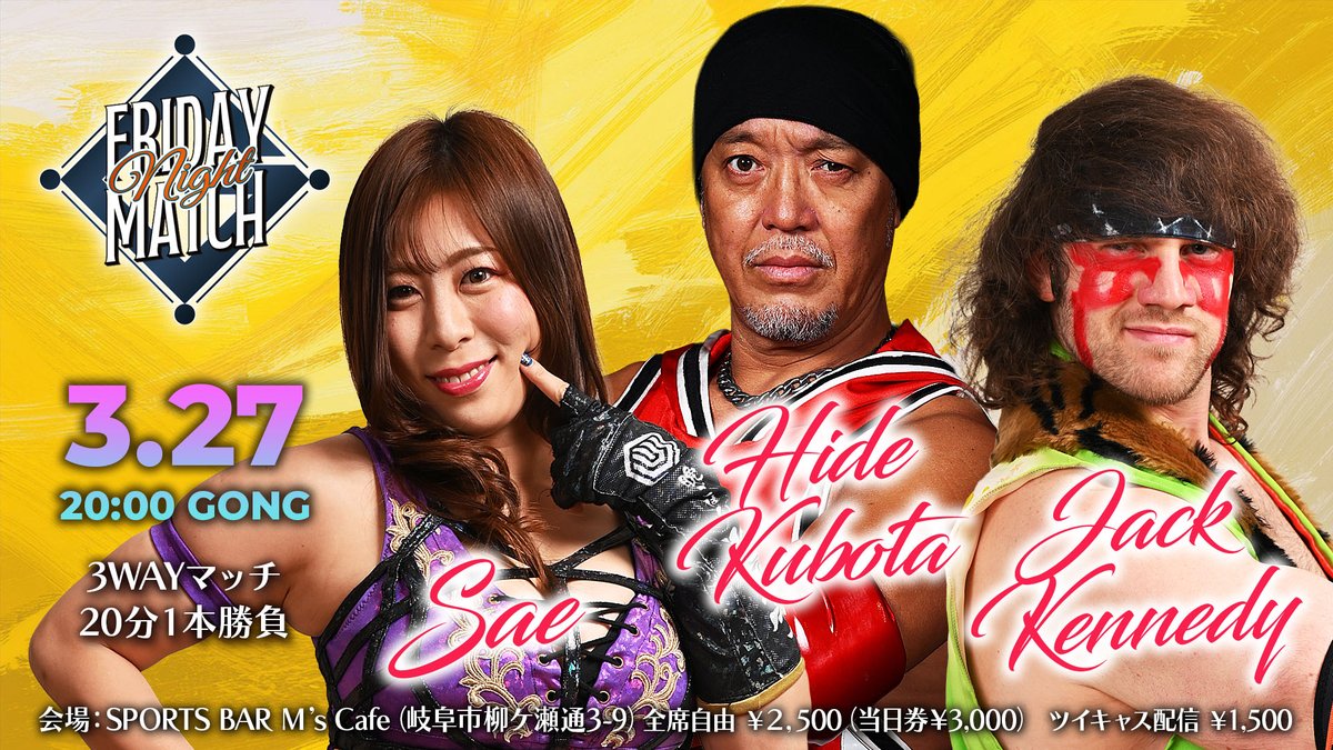 柳ケ瀬プロレス tweet media