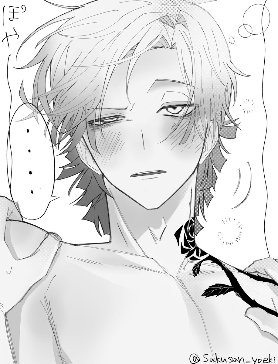 さく/酢酸 tweet media