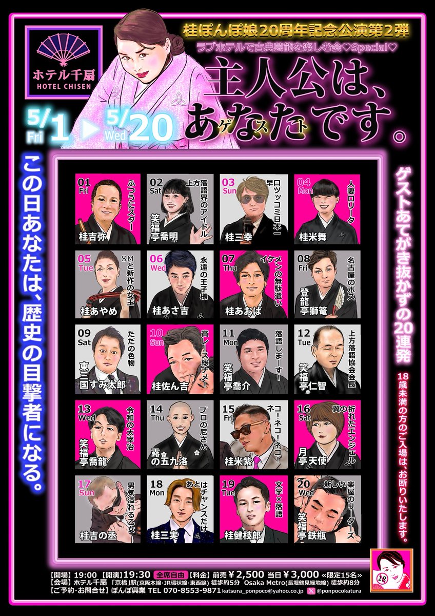 新⭐️ 桂ぽんぽ娘 tweet media