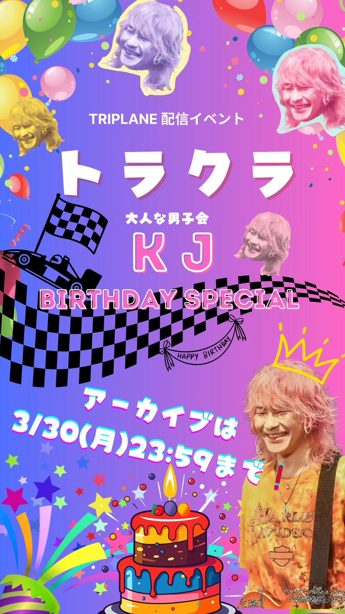 TRIPLANE(トライプレイン) tweet media