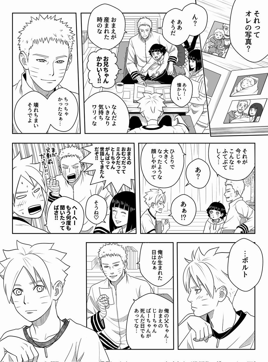 まつ② tweet media