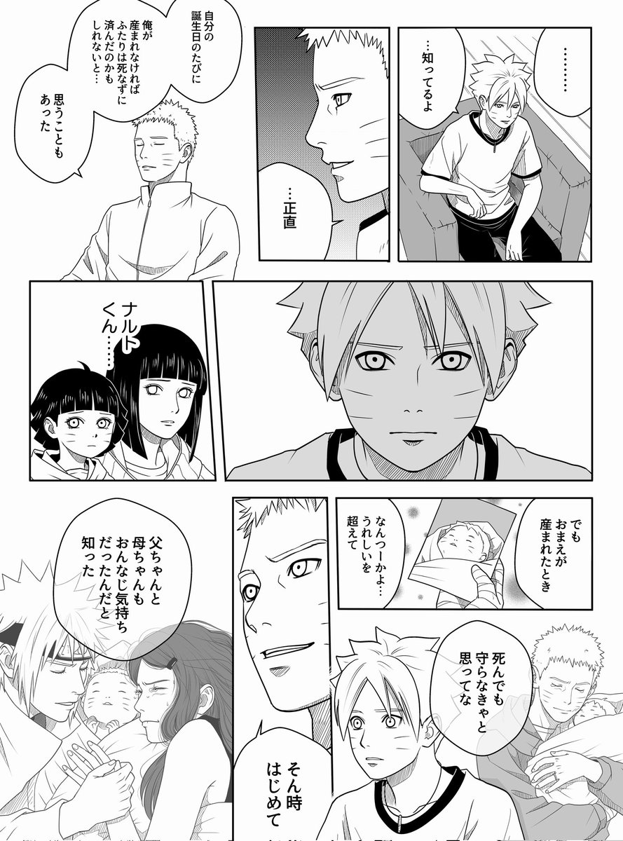 まつ② tweet media