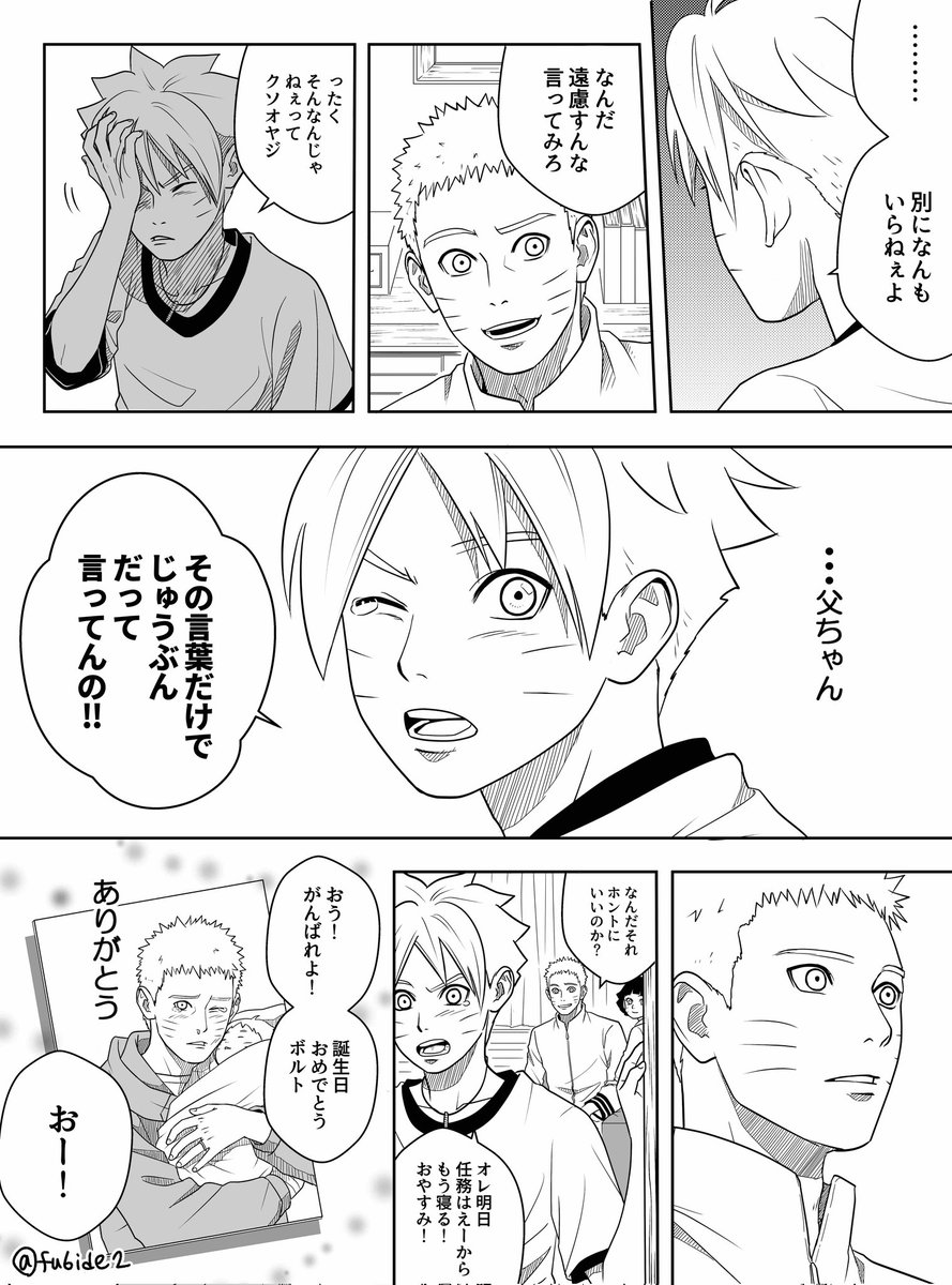 まつ② tweet media