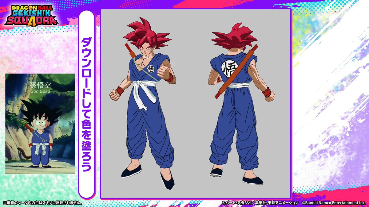 Gokudios36 tweet media