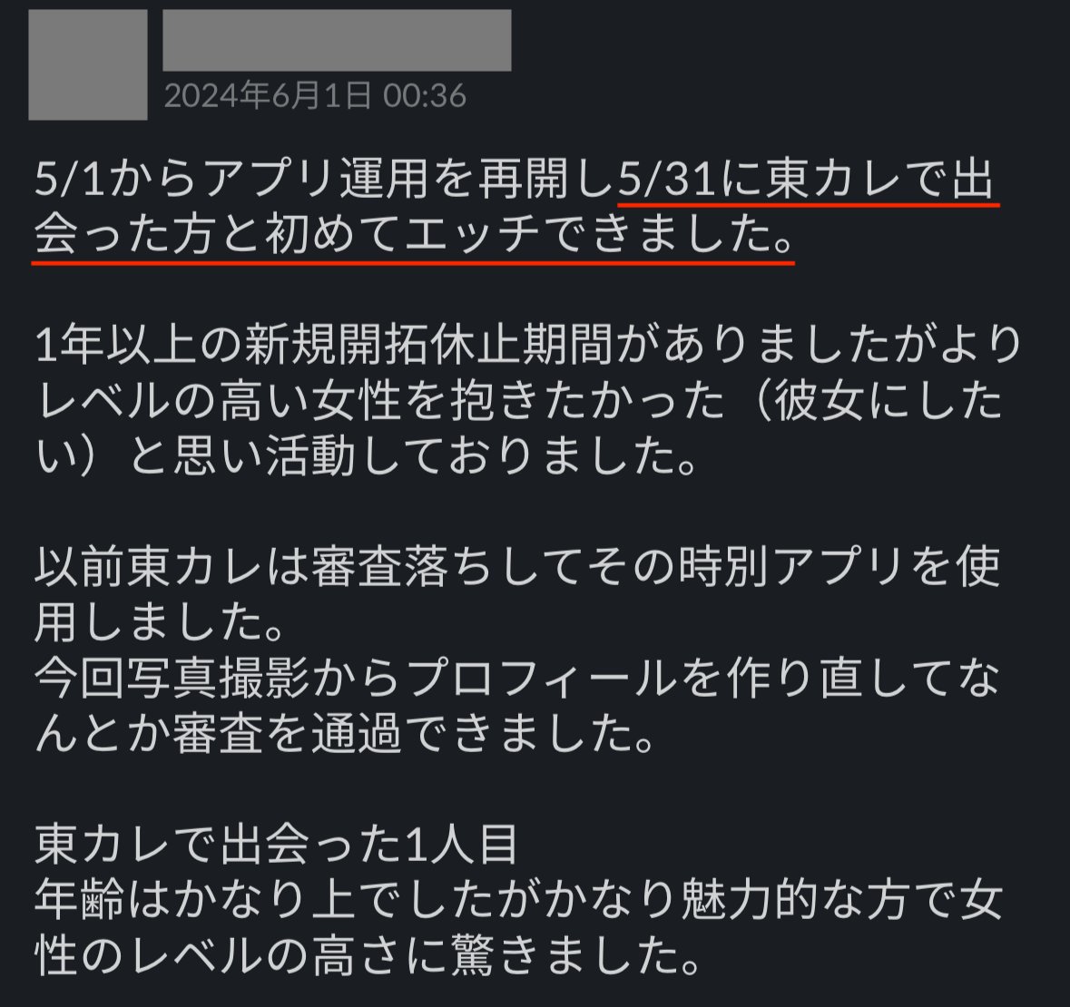 Ryotaro@恋トレ大学講師 | 恋愛コンサル tweet media