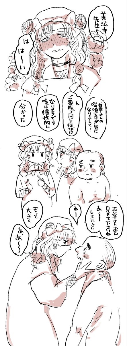 ツインテール健診(2/3)

痛いのは一瞬、恥ずかしいのも一瞬、通常業務に戻るのも一瞬 