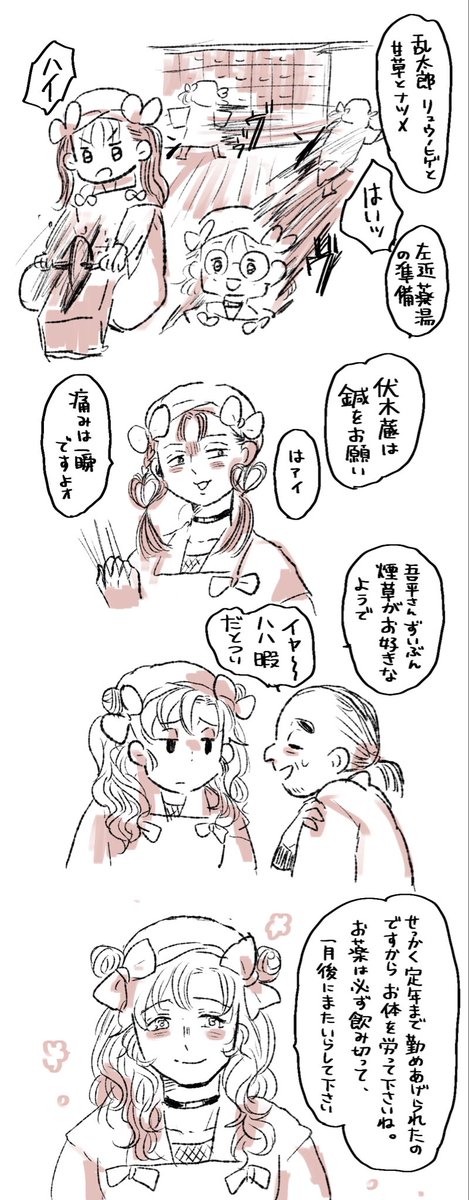 ツインテール健診(2/3)

痛いのは一瞬、恥ずかしいのも一瞬、通常業務に戻るのも一瞬 