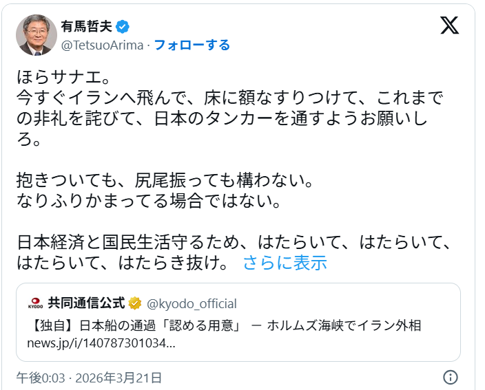 三品純@超時空要塞「不屈」 tweet media