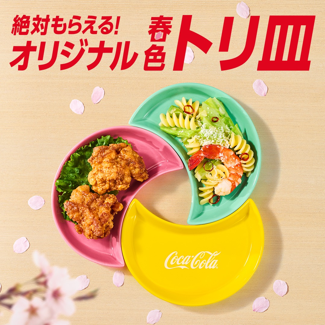 コカ・コーラ on X: 