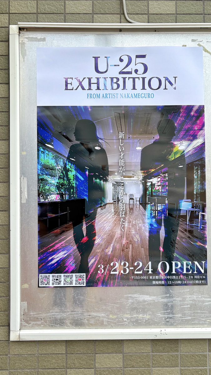 FROM ARTIST tweet media