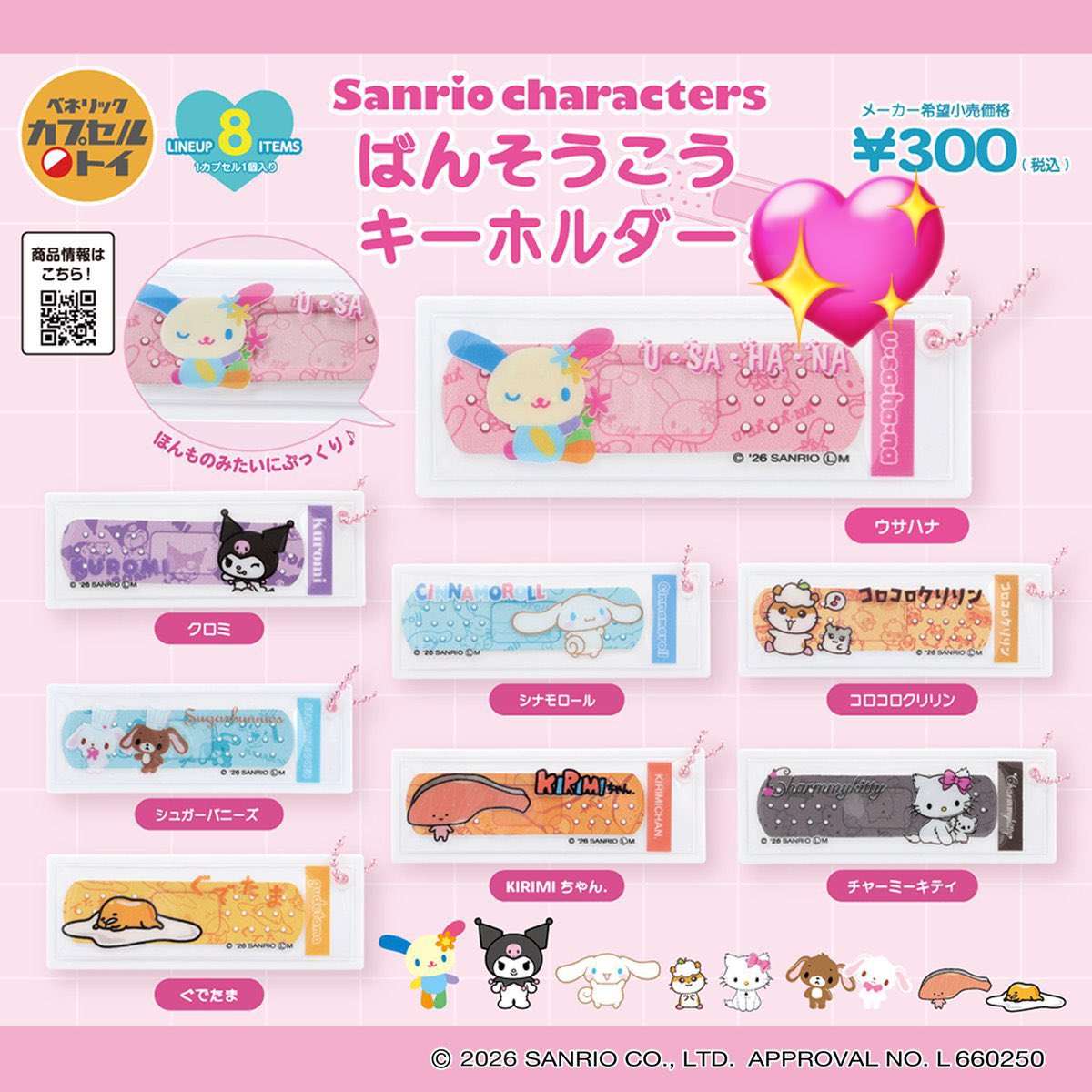 ぬい🧸 tweet media