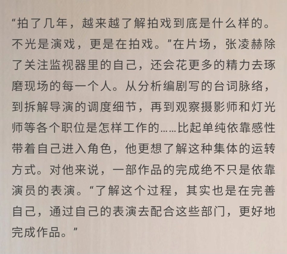 张凌赫的小核桃𖹭 tweet media