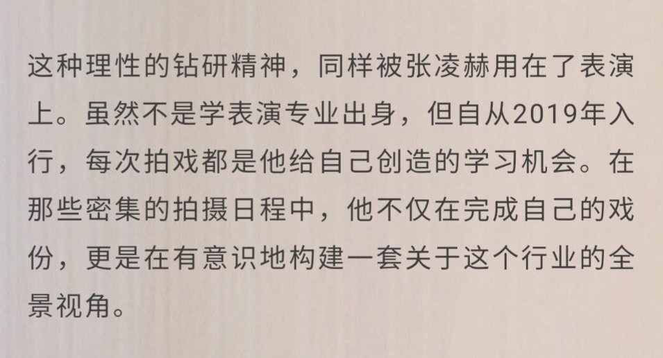 张凌赫的小核桃𖹭 tweet media