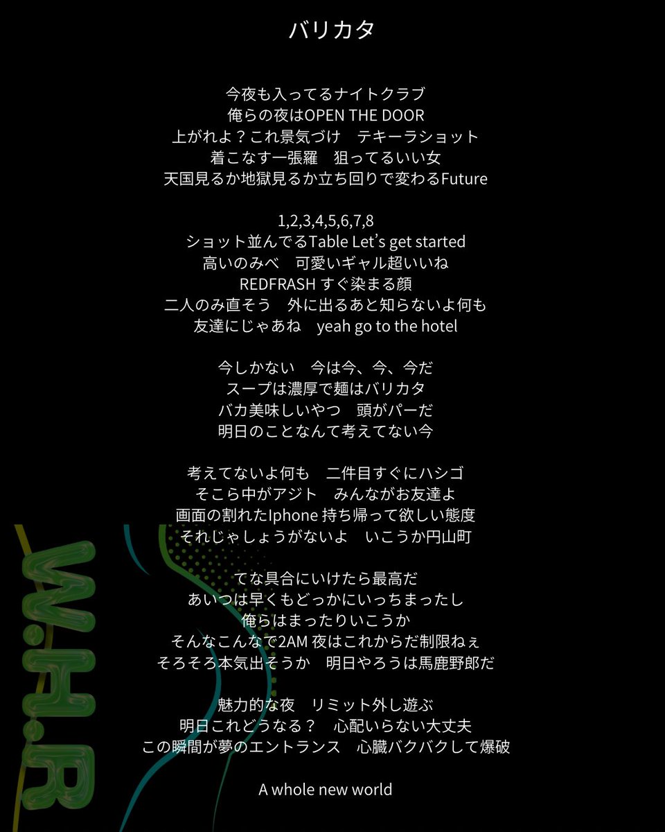 ヒップライン(W.H.R) tweet media