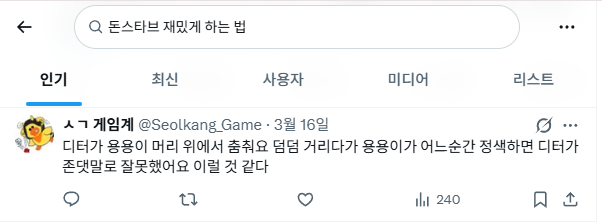 도대체 무슨 관련성인진 모르겠는데 못 본 트윗 발견시켜줘서 고맙?다?