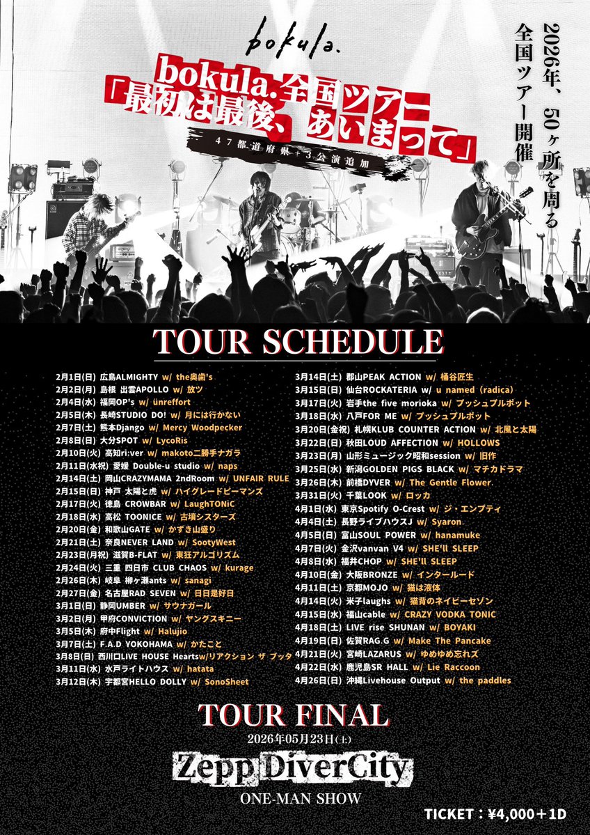 インタールード tweet media