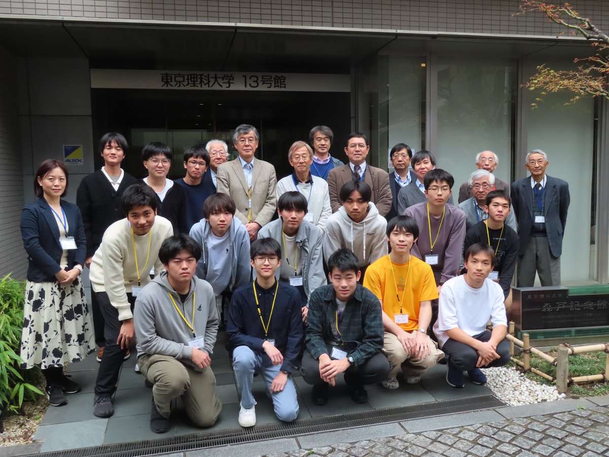 公益社団法人物理オリンピック日本委員会 tweet media